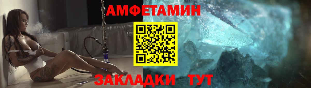 Кушва  АМФ  Вход с VPN  Amphetamine 97% 