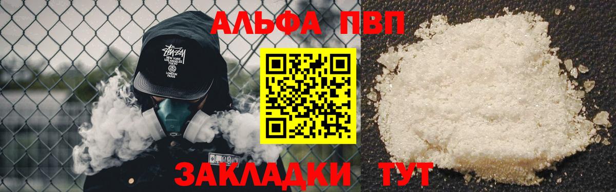 А ПВП Crystall Кушва
