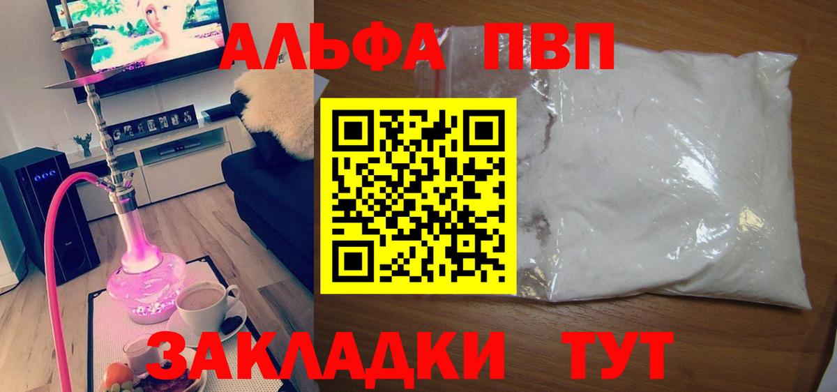 A-PVP мука  Вход с VPN  Alfa_PVP СК КРИС  A PVP СК  Кушва 