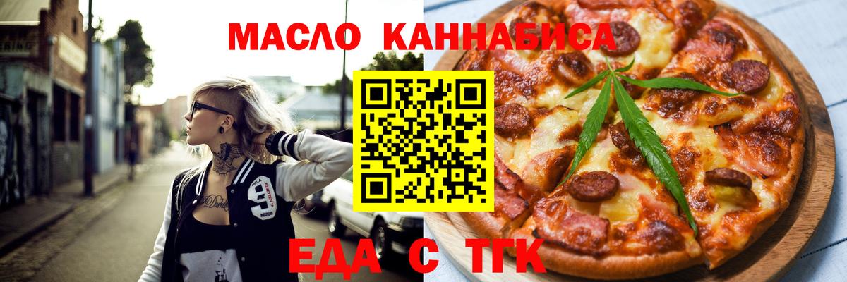 Печенье с ТГК конопля Кушва