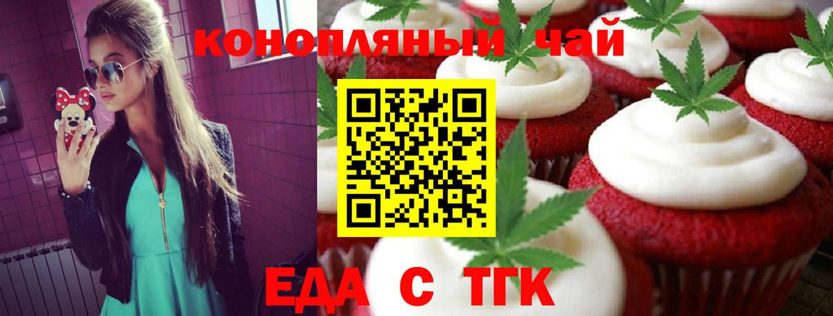 Кушва  Canna-Cookies конопля  Вход с VPN 