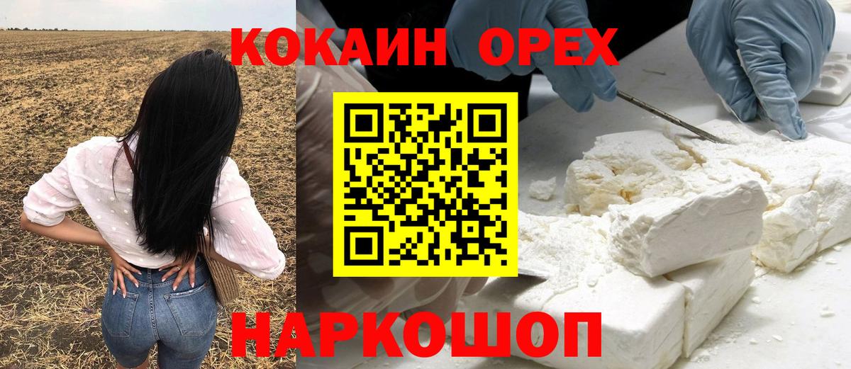 COCAIN Fish Scale  Вход с VPN  Кушва  Кокаин 99% 