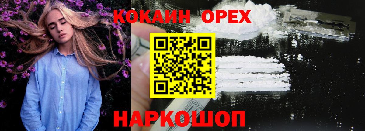 Гашиш  Кушва  КОКАИН  Купить наркотик  Марихуана  ГАШ  Вход с VPN  Меф  