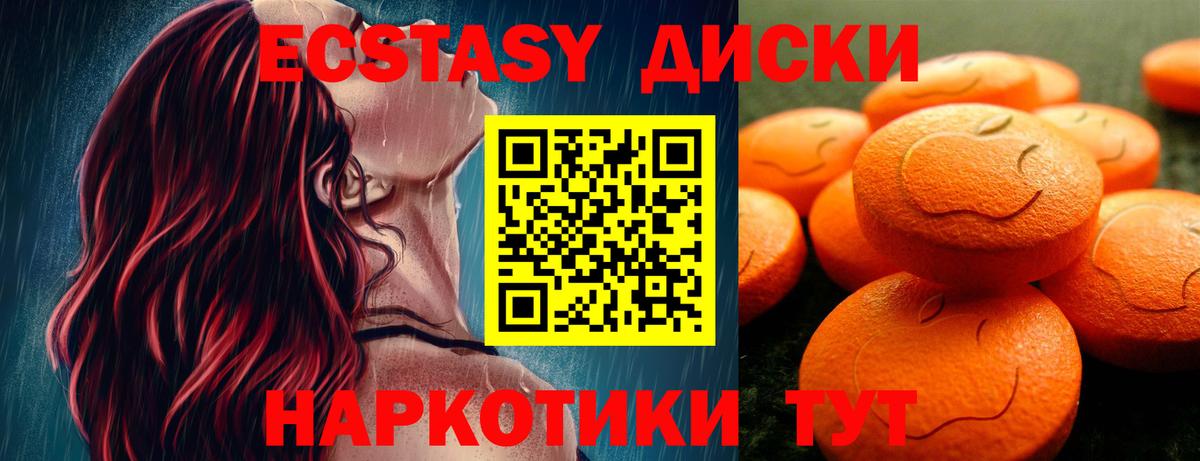 Ecstasy mix Кушва