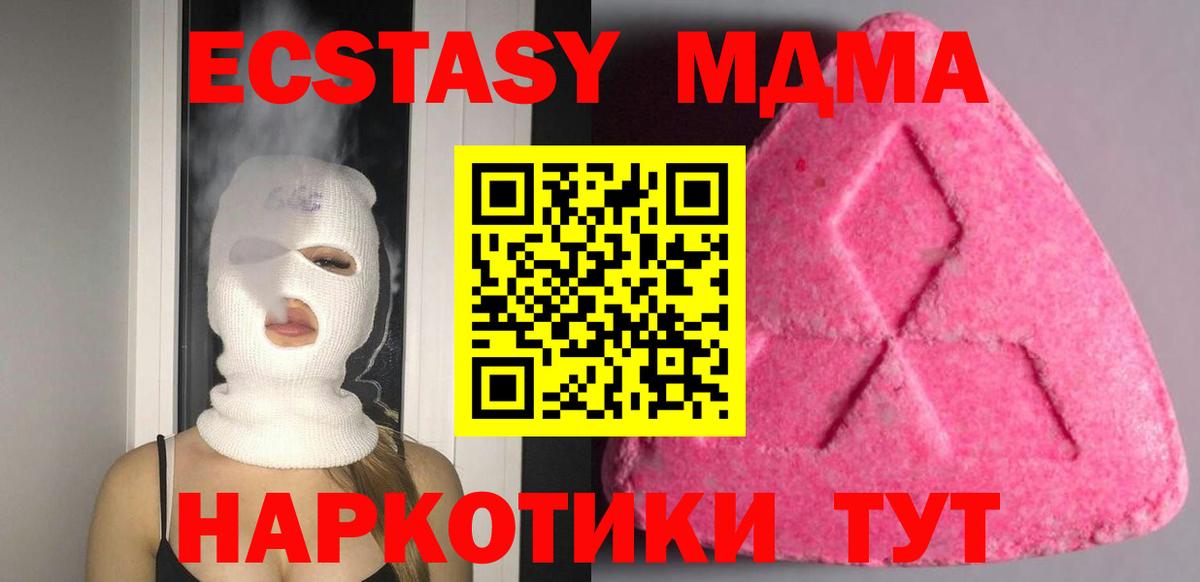 Кушва  Ecstasy TESLA  Вход с VPN  Экстази круглые 
