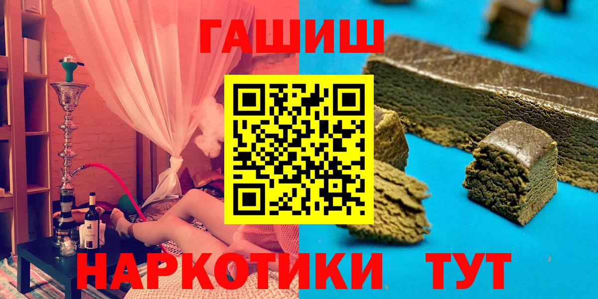 ГАШИШ Premium Кушва