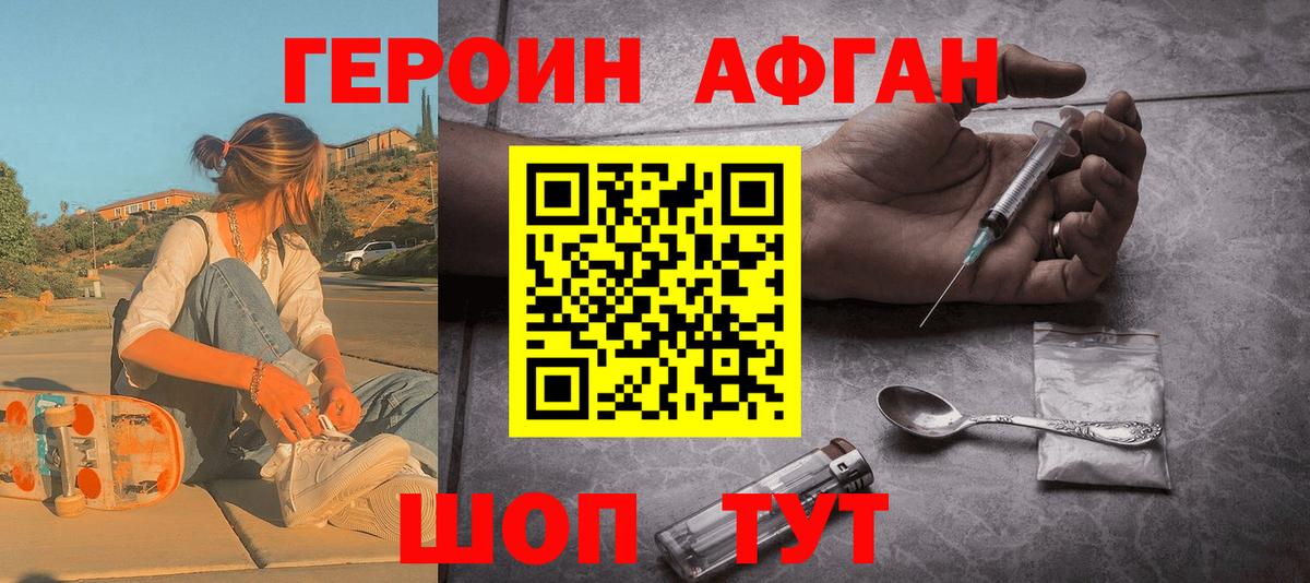 Героин Heroin  ГЕРОИН  Кушва  Вход с VPN 
