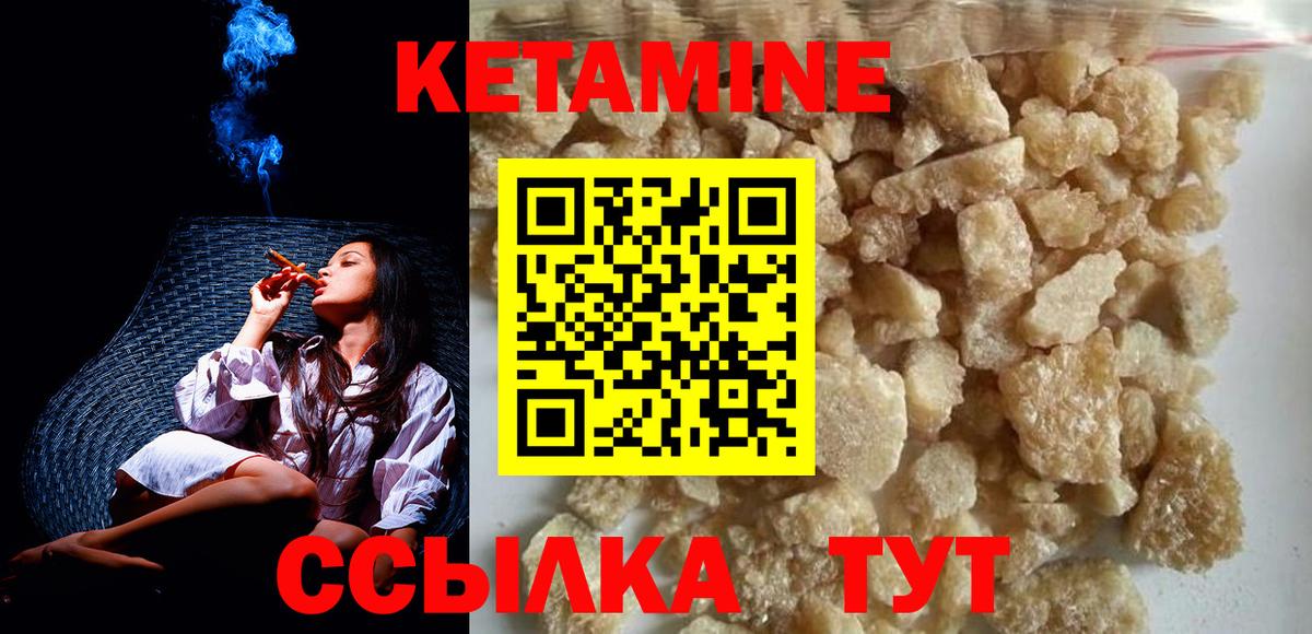 Кушва  Кетамин ketamine  Вход с VPN  Кетамин VHQ 