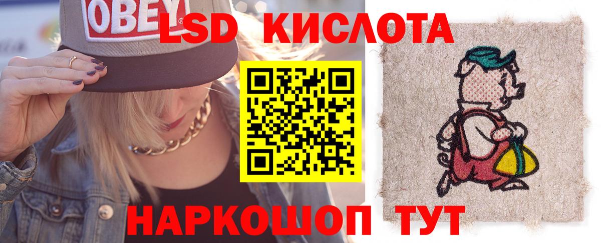 ЛСД экстази кислота Кушва