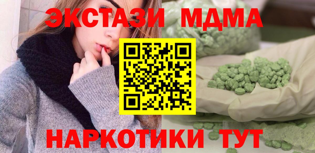 МДМА  MDMA Molly  Вход с VPN  МДМА Molly  Кушва 