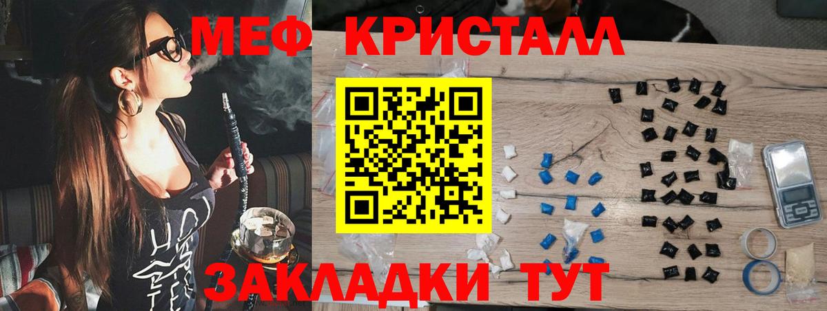 Кушва  Мефедрон 4 MMC  Меф  Вход с VPN 